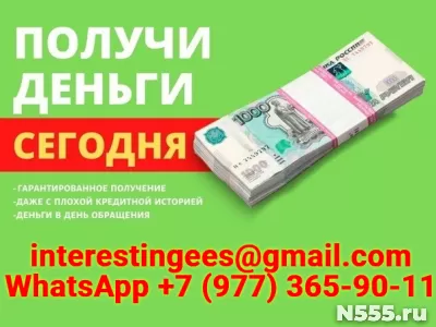 Кредит без отказа даже в самых сложных ситуациях, любая исто