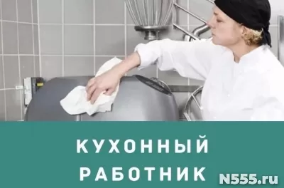 КУХОННЫЙ РАБОТНИК НА САХАЛИН фото