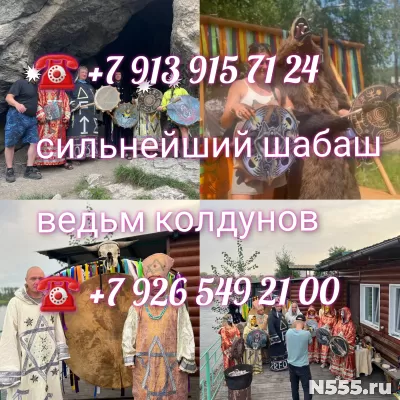 Гадалка, Гадание, Магия, Приворот, Обучение Цена договорная