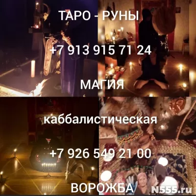 Гадание таро приворот обучение Цена договорная  Доброго врем